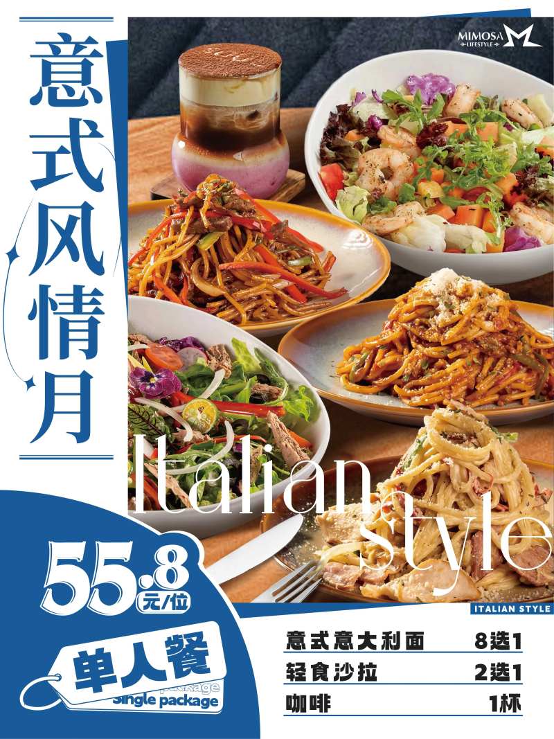 意式美食海报-采灵感-cailinggan.com