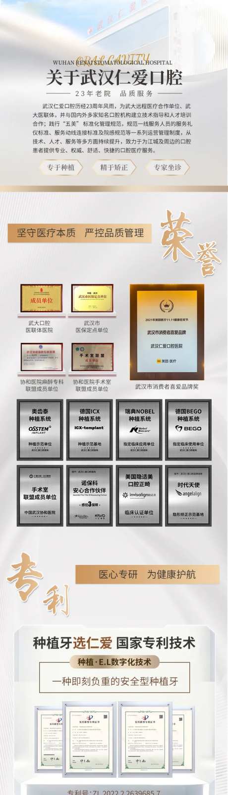 植发活动长图-采灵感-https://www.cailinggan.com/