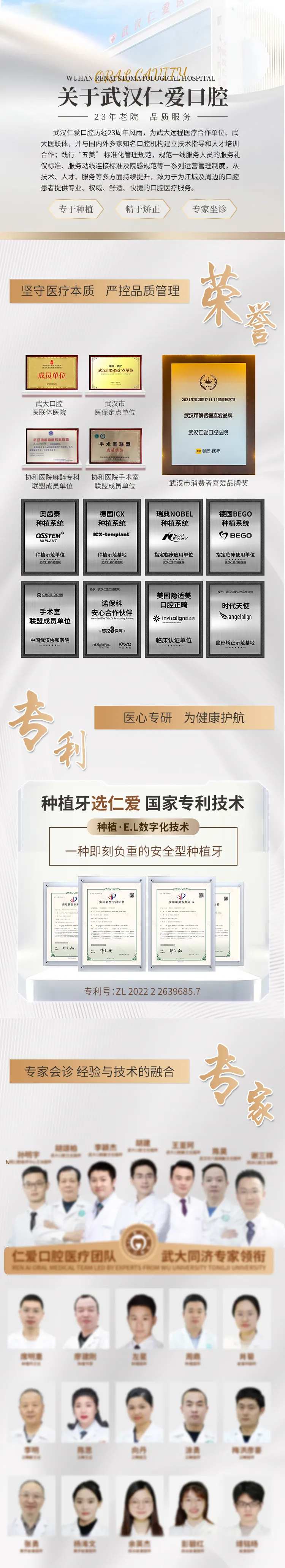 植发活动长图-采灵感-cailinggan.com