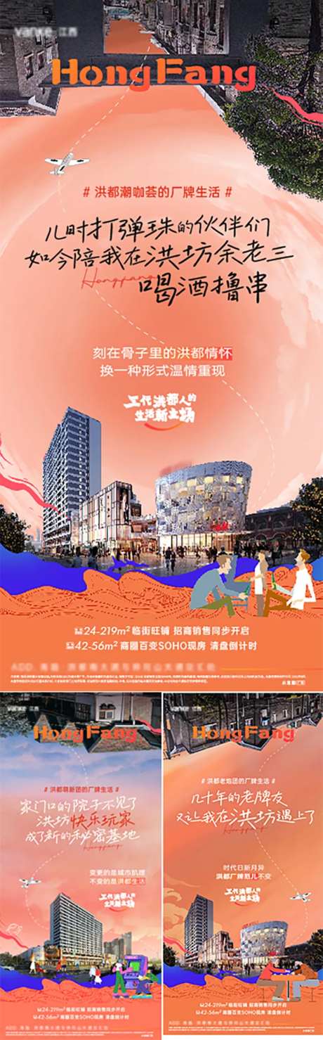 商铺外部价值点系列海报-采灵感-https://www.cailinggan.com/