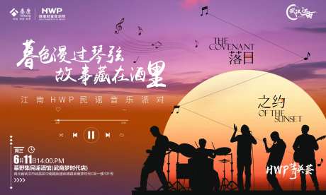 民谣音乐节-采灵感-https://www.cailinggan.com/