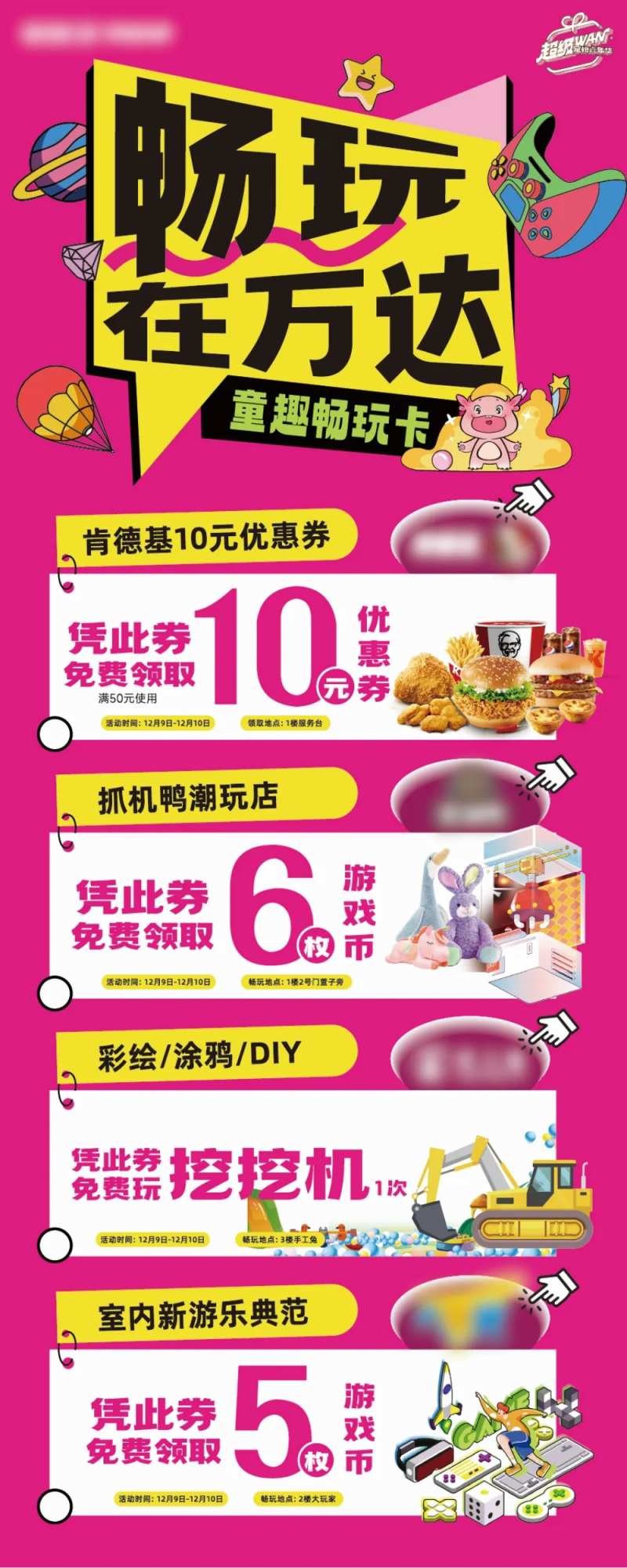 畅玩卡-采灵感-cailinggan.com