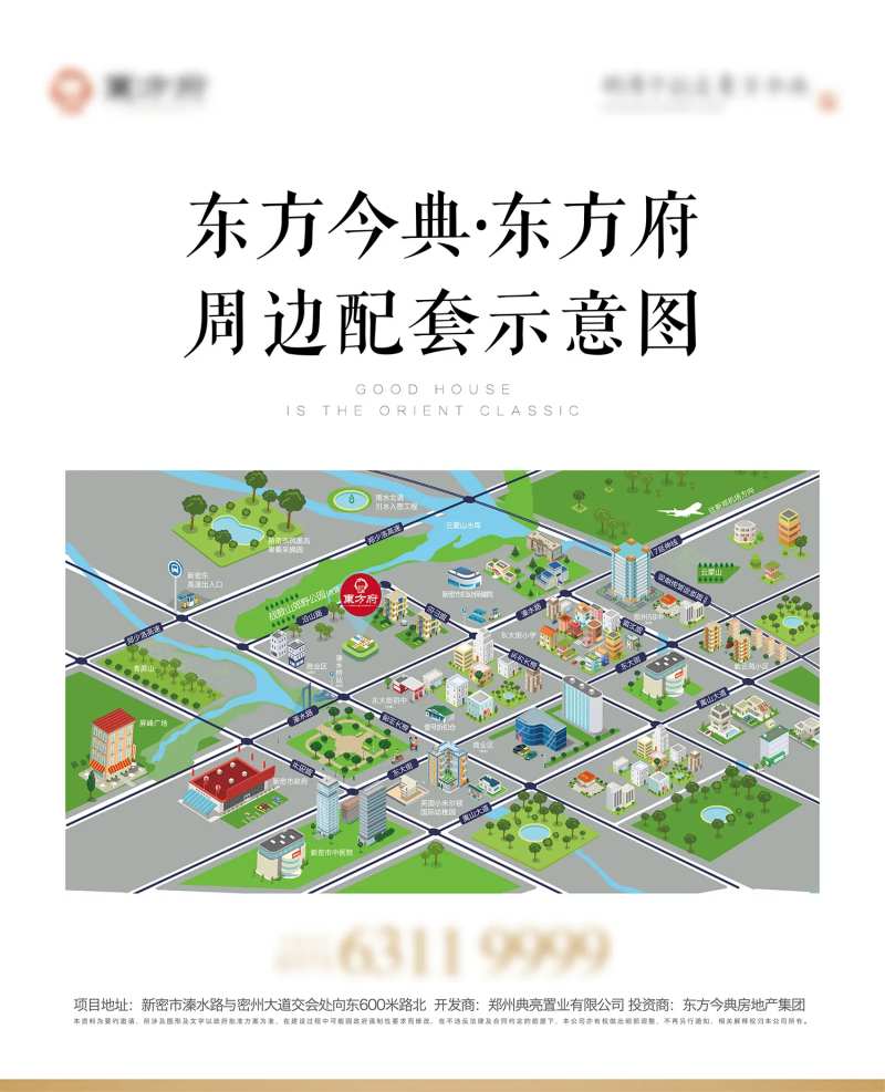 城市街景地产海报-采灵感-cailinggan.com