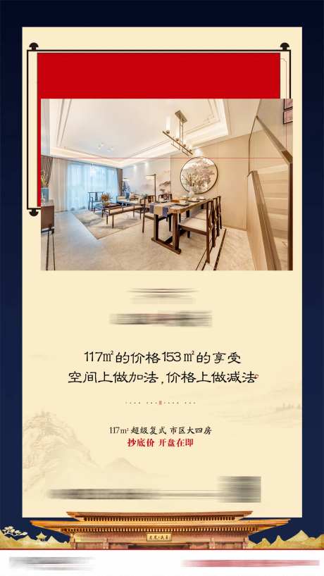 室内客厅新中式微信单图-采灵感-https://www.cailinggan.com/