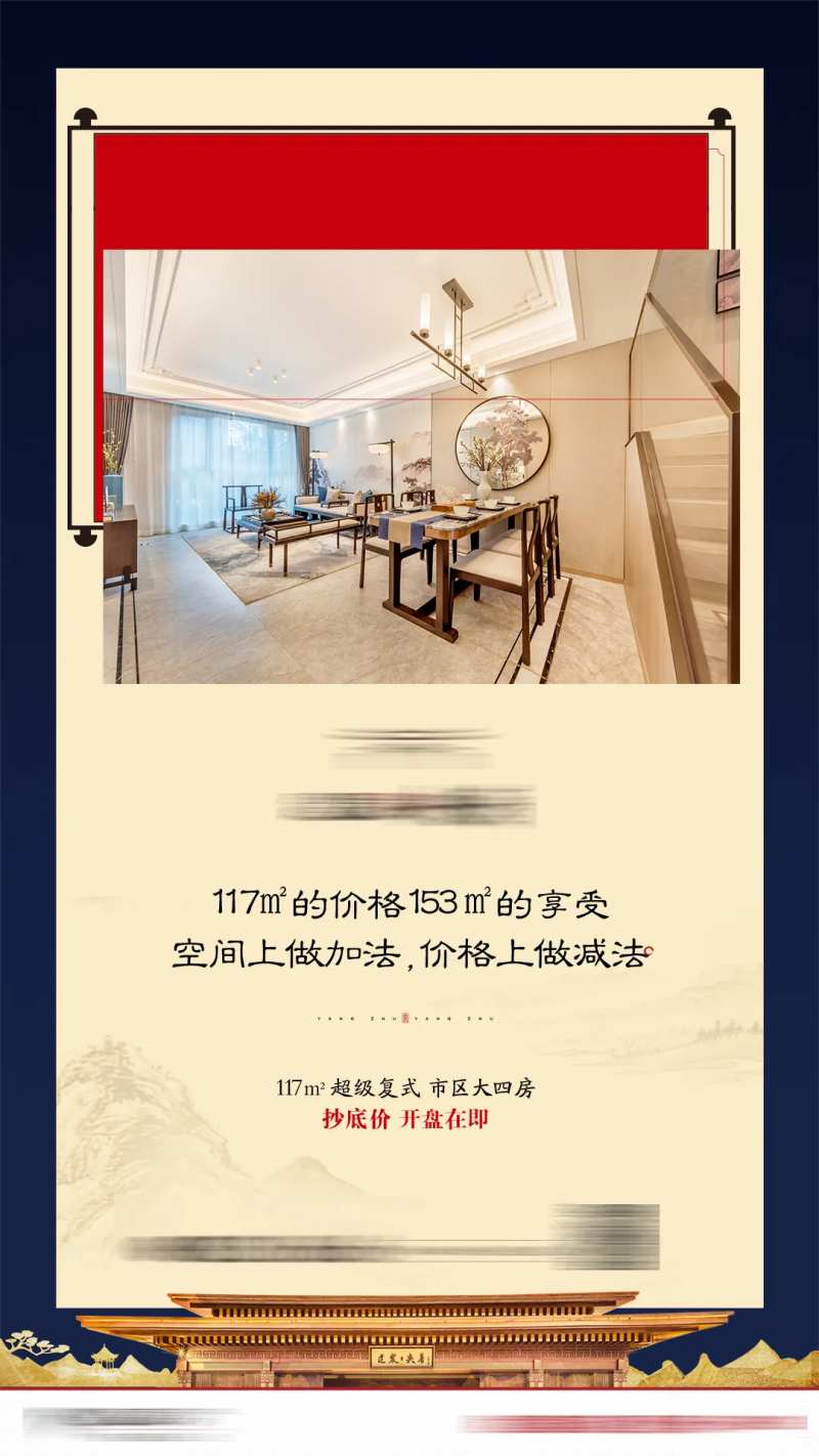 室内客厅新中式微信单图-采灵感-cailinggan.com