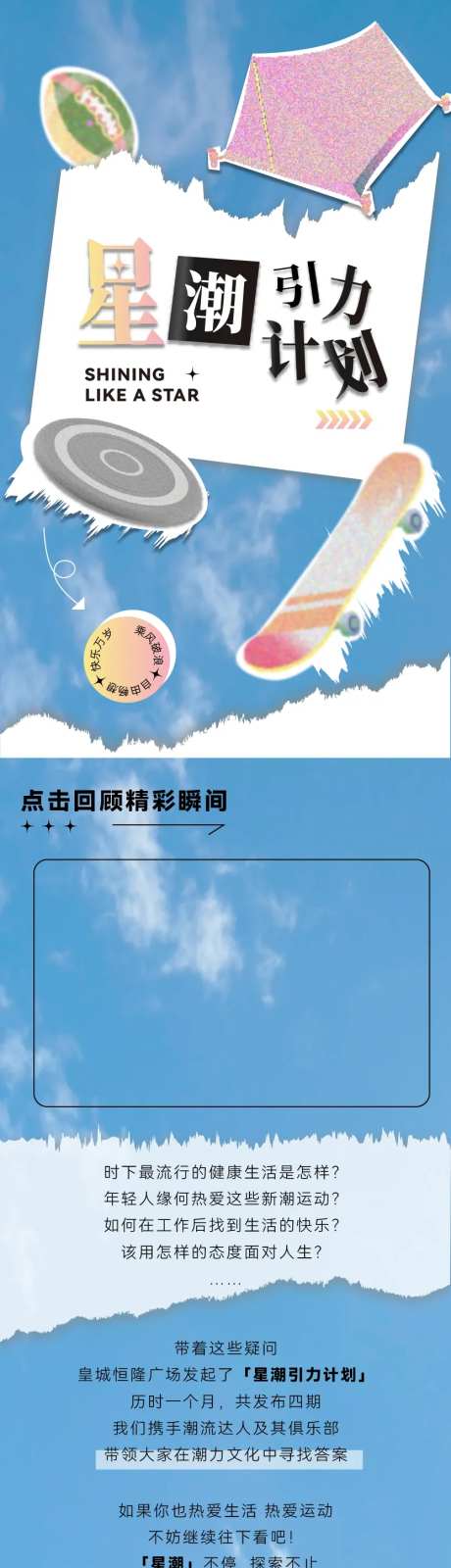 潮流服饰长图                                                                                                                                                                                                  -采灵感-https://www.cailinggan.com/