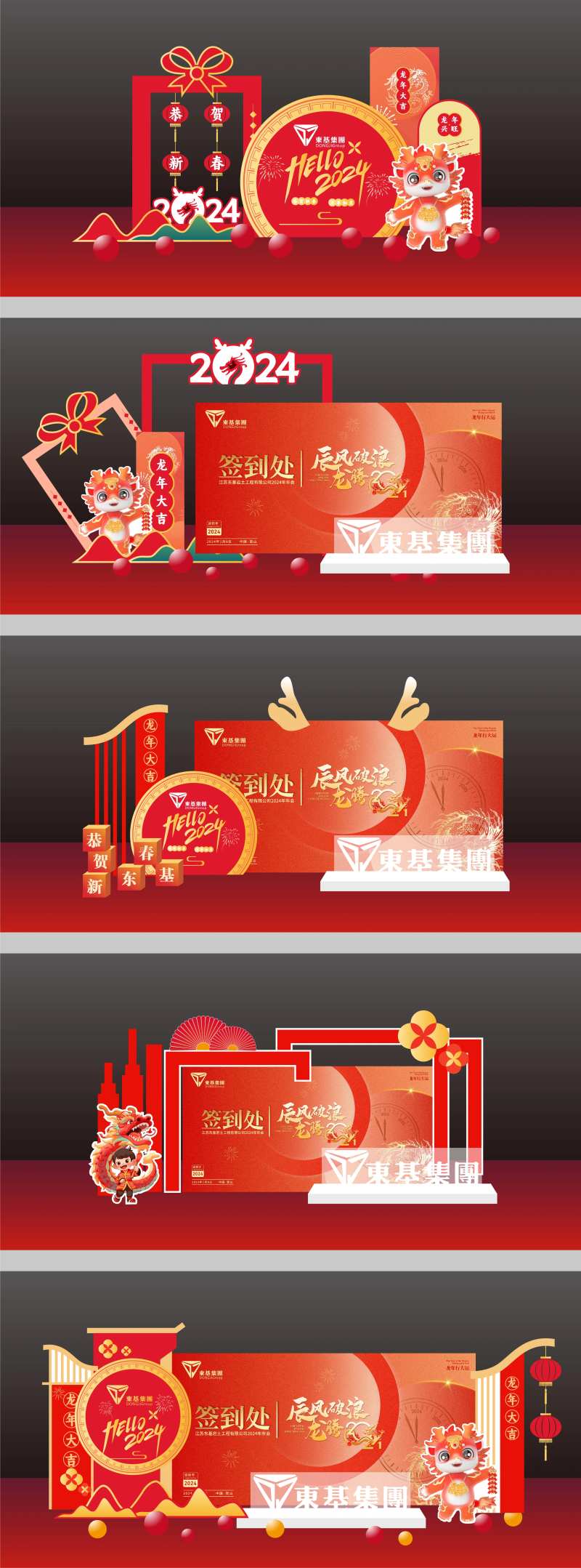 新年活动美陈-采灵感-cailinggan.com