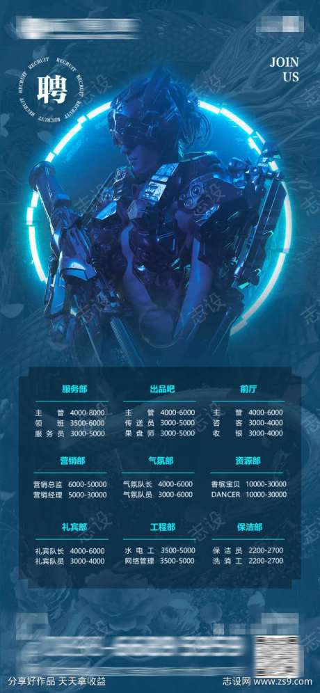 夜店酒吧ktv派对海报-采灵感-cailinggan.com