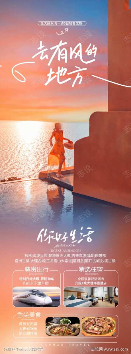去有风的地方-采灵感-https://www.cailinggan.com/