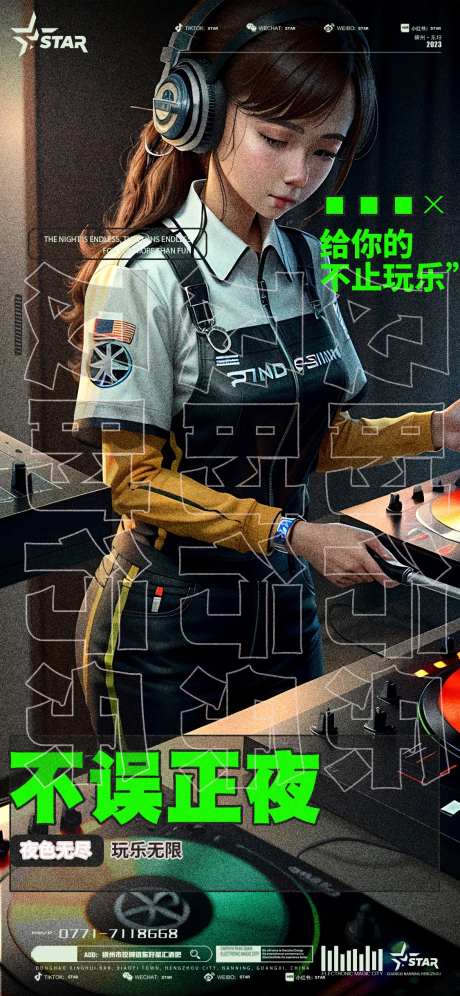 预订女DJ打碟简约海报-采灵感-https://www.cailinggan.com/