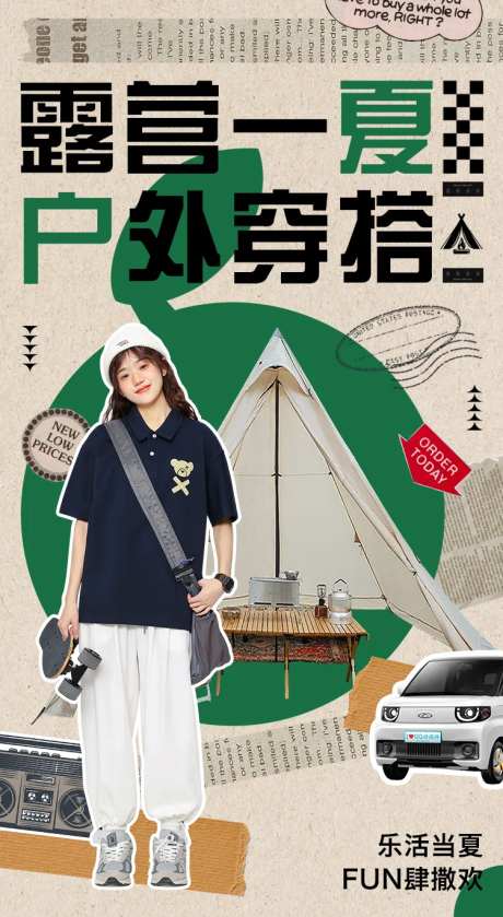 露营一夏-采灵感-https://www.cailinggan.com/