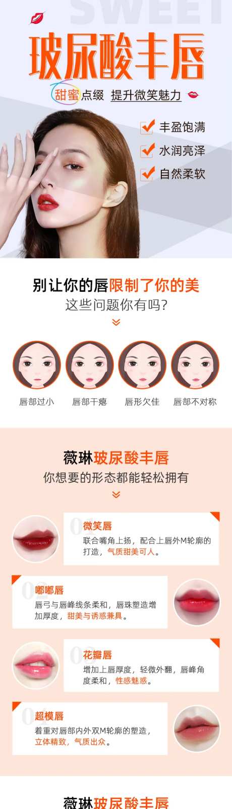 玻尿酸丰唇-采灵感-https://www.cailinggan.com/