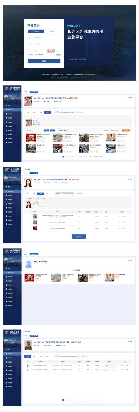 乡村振兴用户积分系统-采灵感-https://www.cailinggan.com/