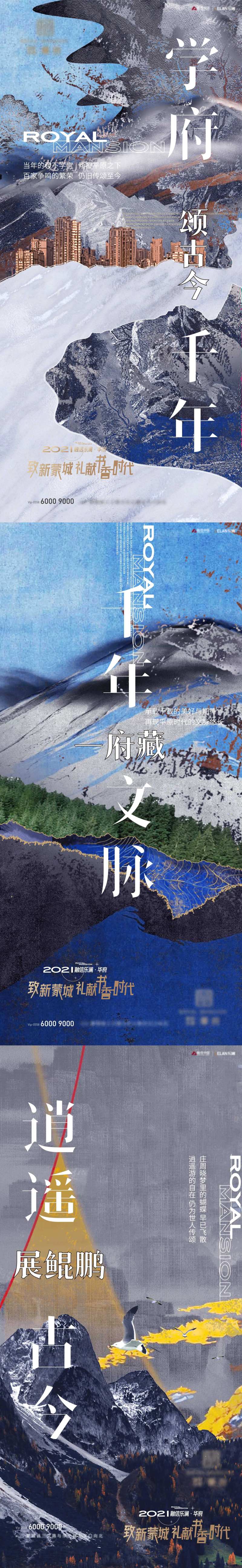 地产入世品牌微信稿-采灵感-cailinggan.com