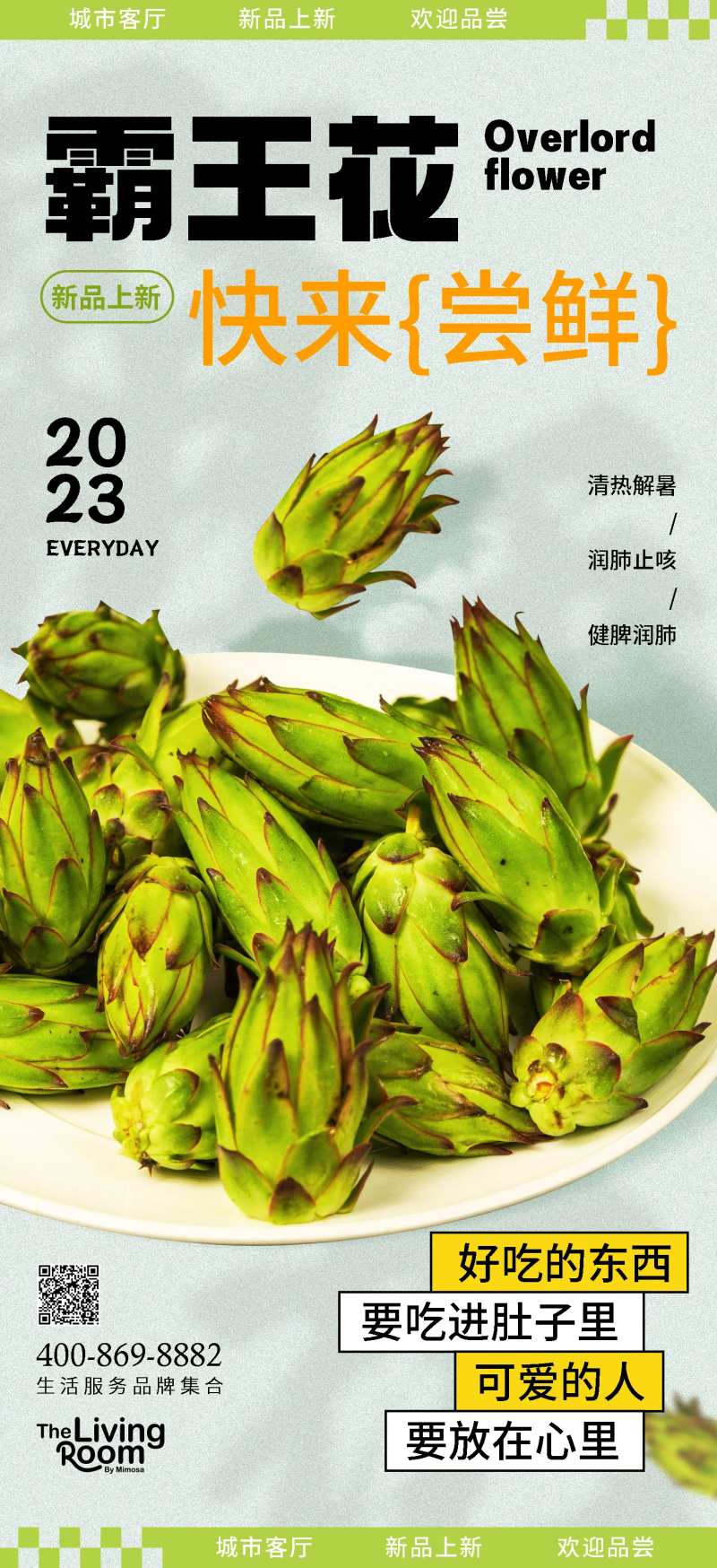 美食日常宣传海报-采灵感-cailinggan.com