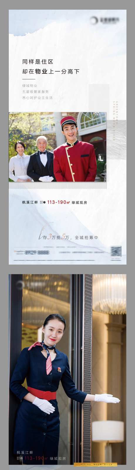 地产物业微信单片-采灵感-https://www.cailinggan.com/
