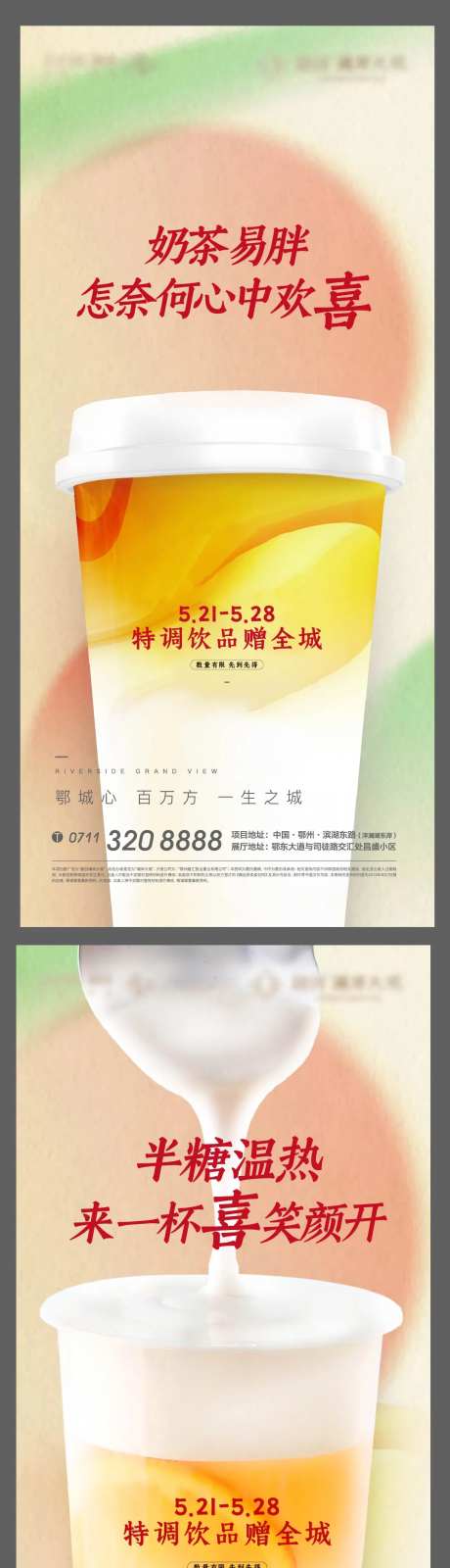 喜茶地产红色奶茶咖啡中式-采灵感-https://www.cailinggan.com/