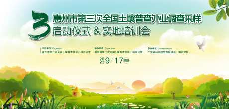乡村振兴启动仪式展板-采灵感-https://www.cailinggan.com/