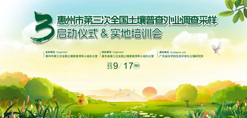 乡村振兴启动仪式展板-采灵感-cailinggan.com