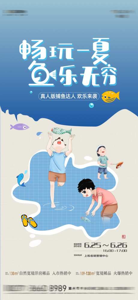捕鱼活动-采灵感-https://www.cailinggan.com/