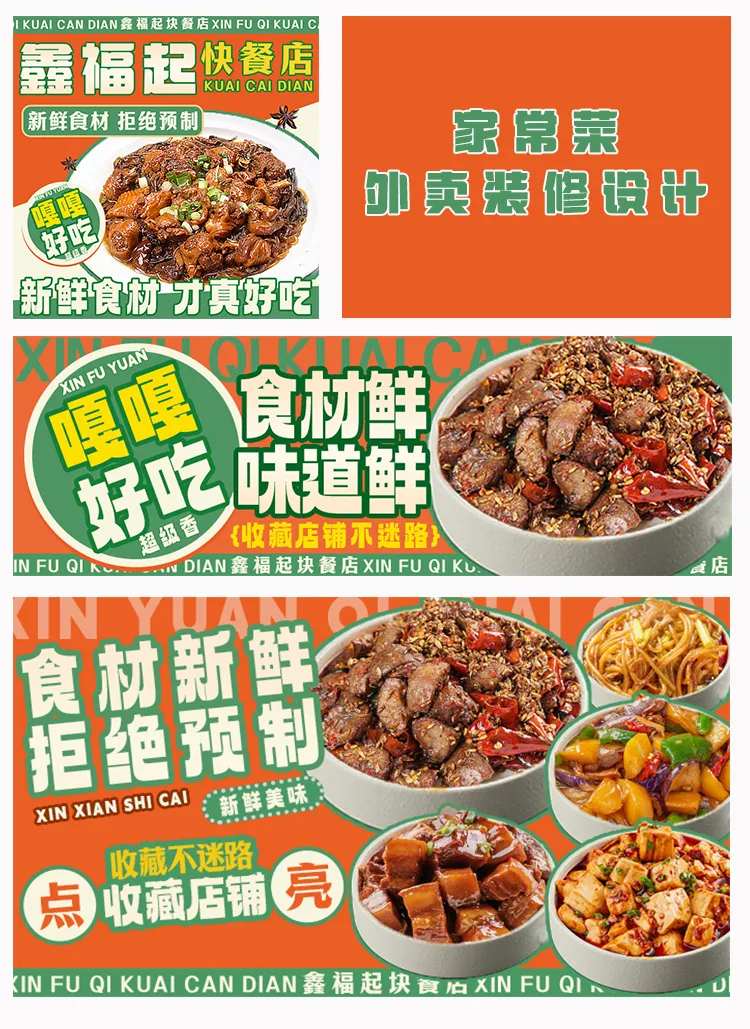 家常菜外卖餐饮平台海报banner -采灵感-cailinggan.com