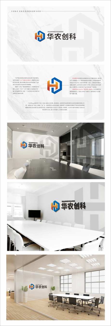 农业LOGO提案VI设计-采灵感-https://www.cailinggan.com/