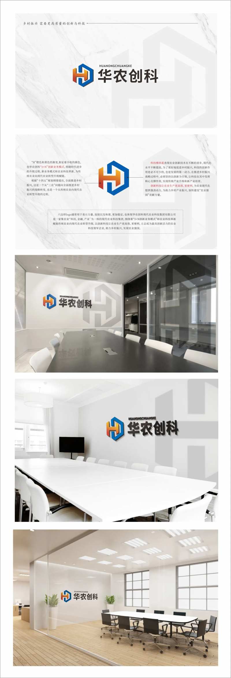 农业LOGO提案VI设计-采灵感-cailinggan.com