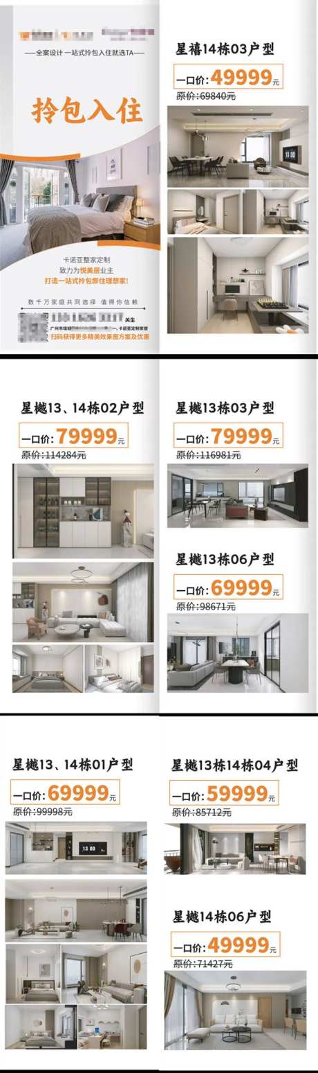 定制家居拎包入住单张-采灵感-https://www.cailinggan.com/