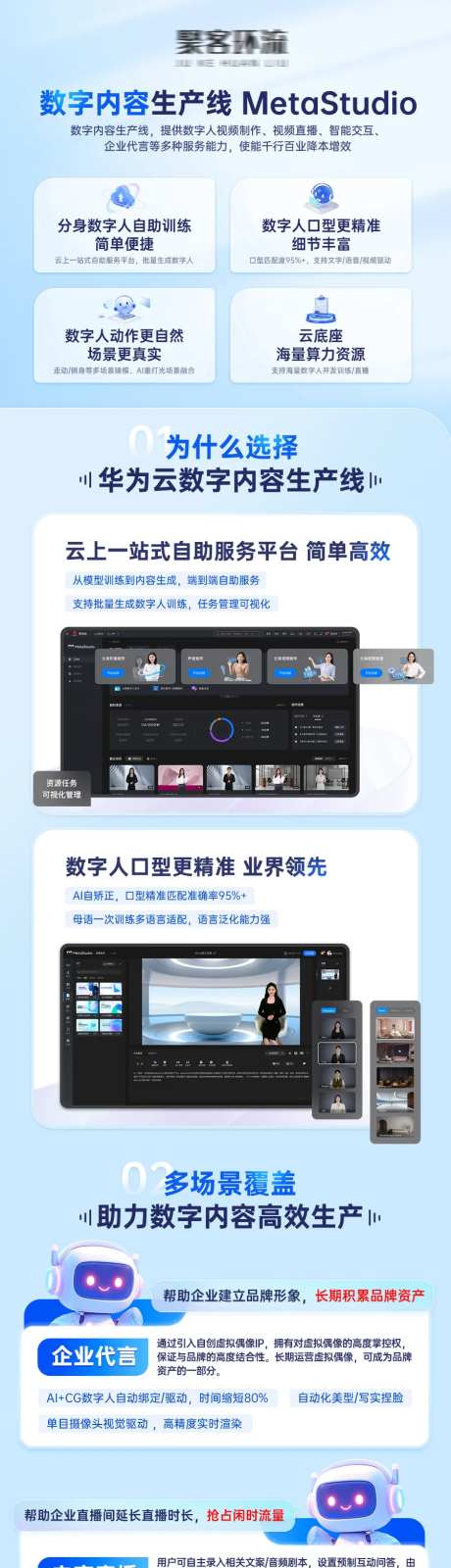 云数字内容营销活动长图海报-采灵感-https://www.cailinggan.com/