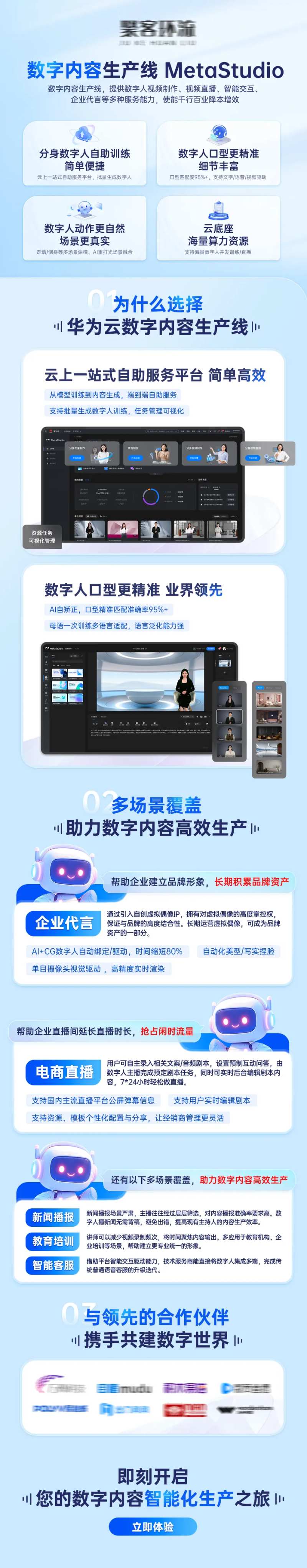 云数字内容营销活动长图海报-采灵感-cailinggan.com