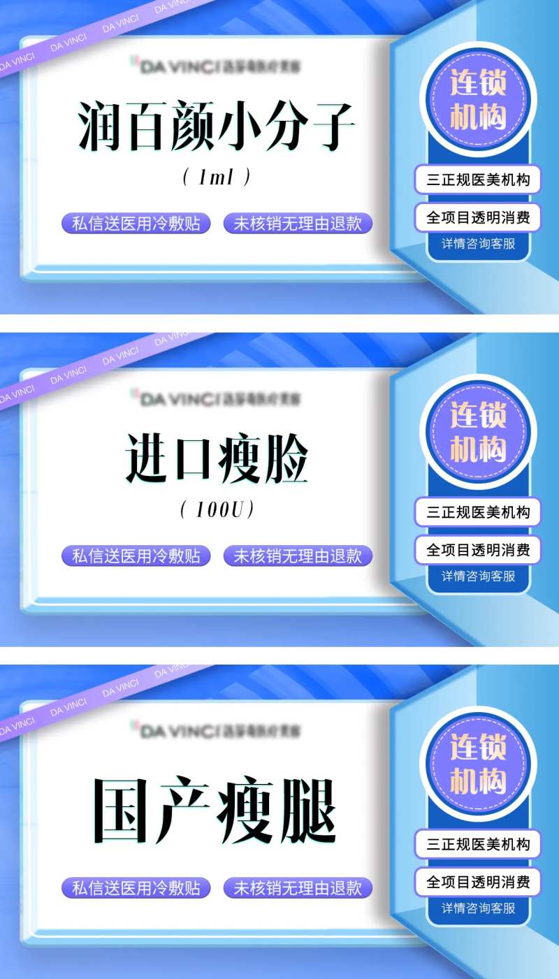 医美项目头图banner-采灵感-cailinggan.com