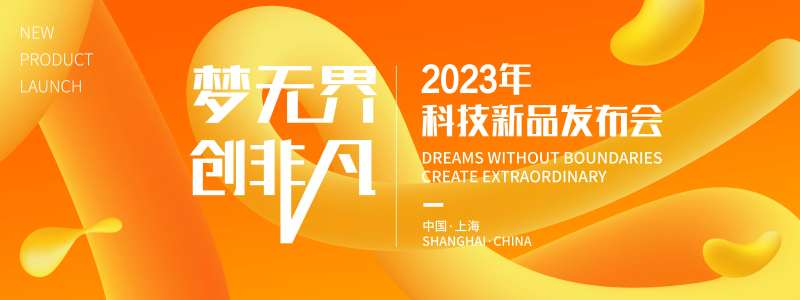 梦无界创非凡主视觉-采灵感-cailinggan.com
