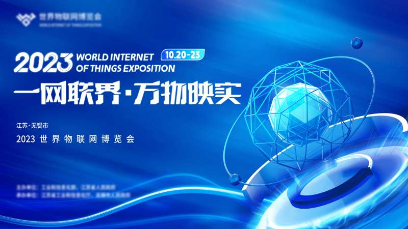 世界物联网-采灵感-cailinggan.com