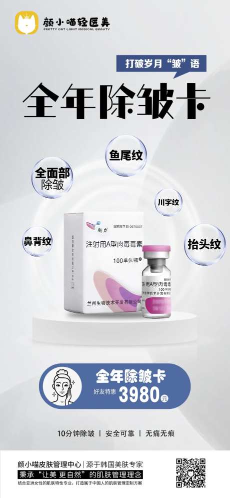 轻医美全年除皱卡-采灵感-https://www.cailinggan.com/