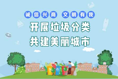 创城垃圾分类-采灵感-https://www.cailinggan.com/