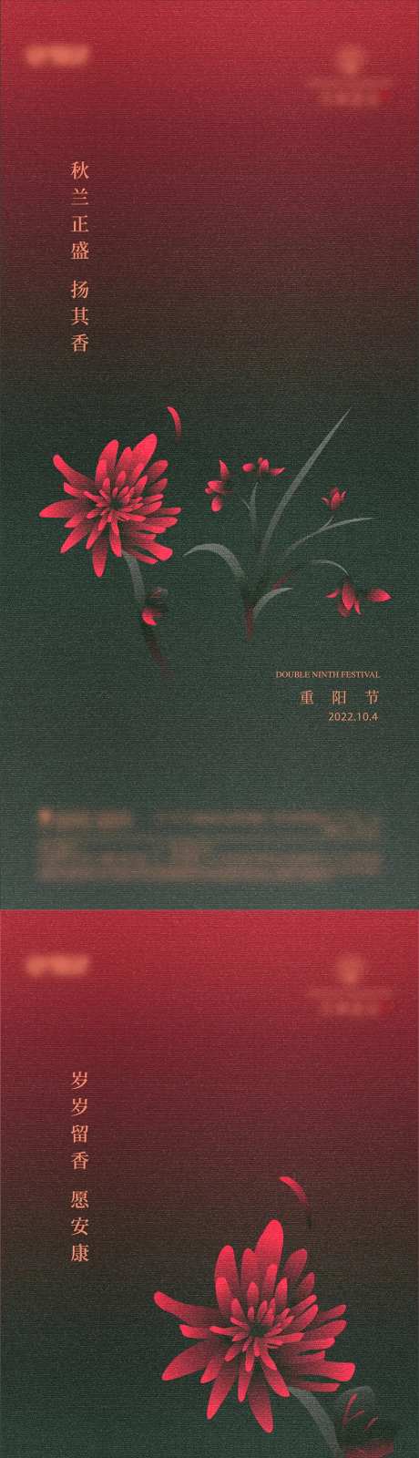 重阳节系列海报-采灵感-https://www.cailinggan.com/