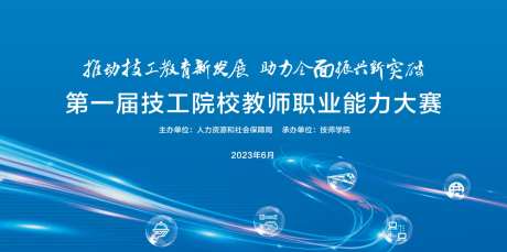 教师职业能力大赛-采灵感-https://www.cailinggan.com/