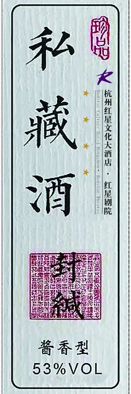 酒标签设计-采灵感-https://www.cailinggan.com/