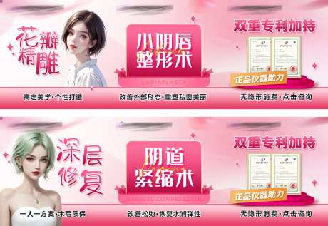 医美私密病种三联图带专利-采灵感-https://www.cailinggan.com/