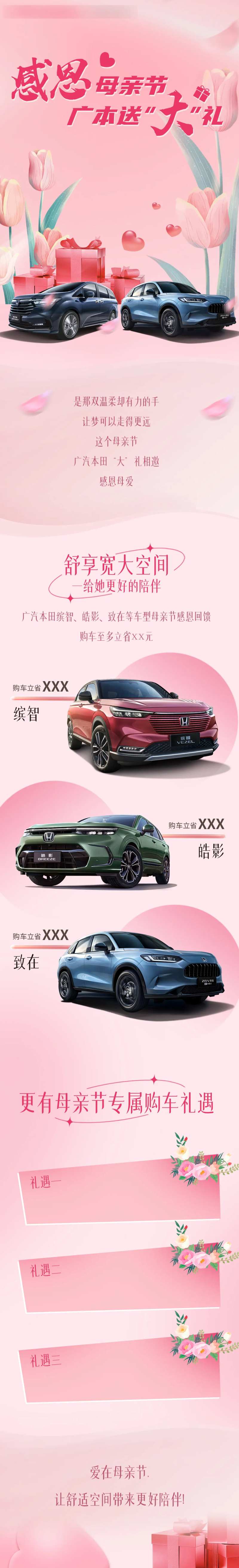 母亲节活动长图海报-采灵感-cailinggan.com