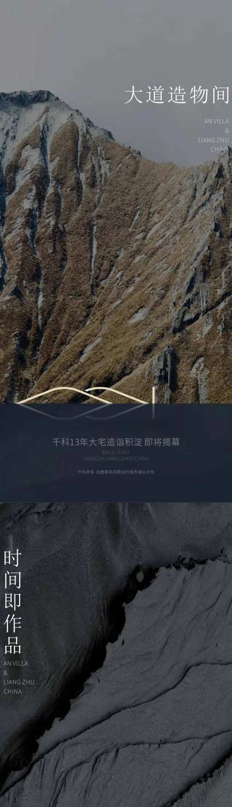 湖山系列海报-采灵感-cailinggan.com