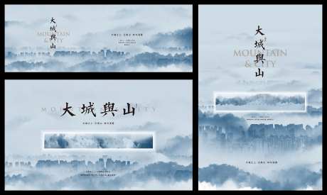 新中式大城与山形象系列-采灵感-https://www.cailinggan.com/