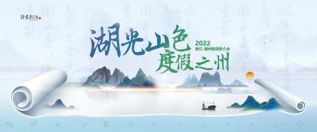 湖光山色海报-采灵感-https://www.cailinggan.com/