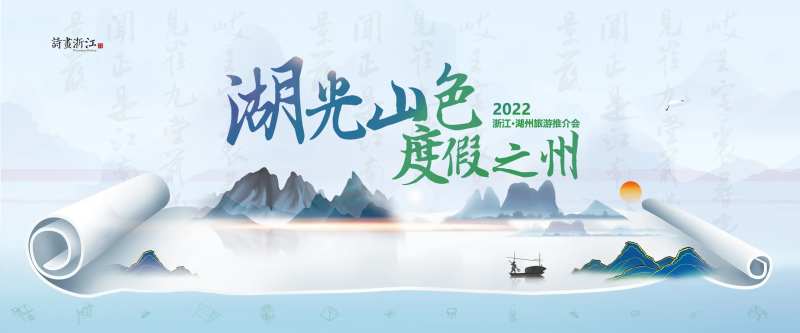 湖光山色海报-采灵感-cailinggan.com