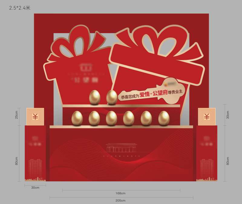 成交区砸金蛋堆头-采灵感-cailinggan.com