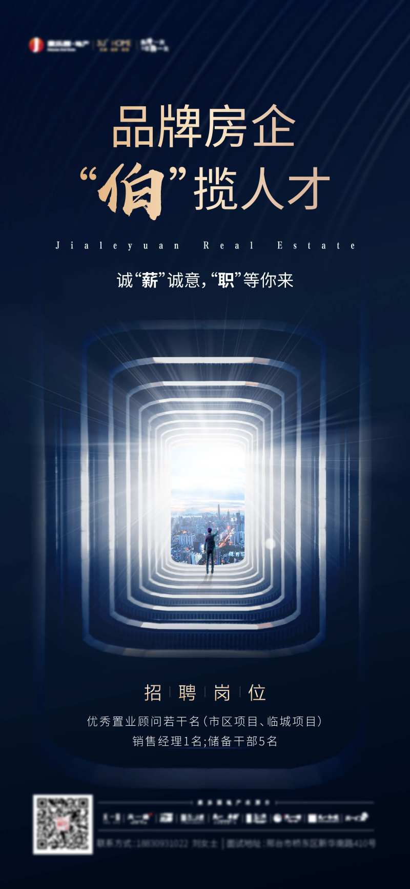 房企招聘-采灵感-cailinggan.com