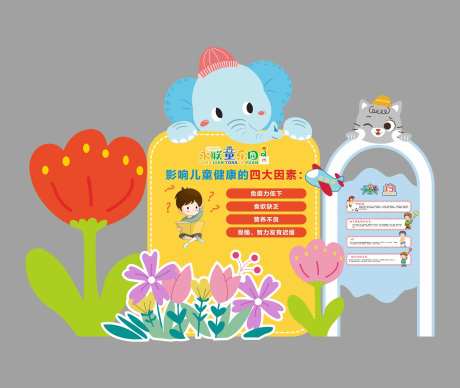 儿童乐园儿童健康户外雕塑小品-采灵感-https://www.cailinggan.com/