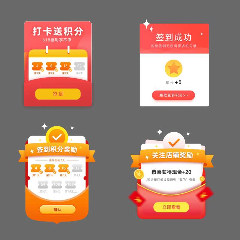 每日签到弹窗-采灵感-cailinggan.com