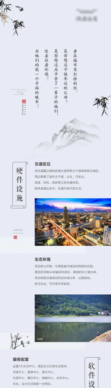 地产长条销售价值点专题设计-采灵感-https://www.cailinggan.com/