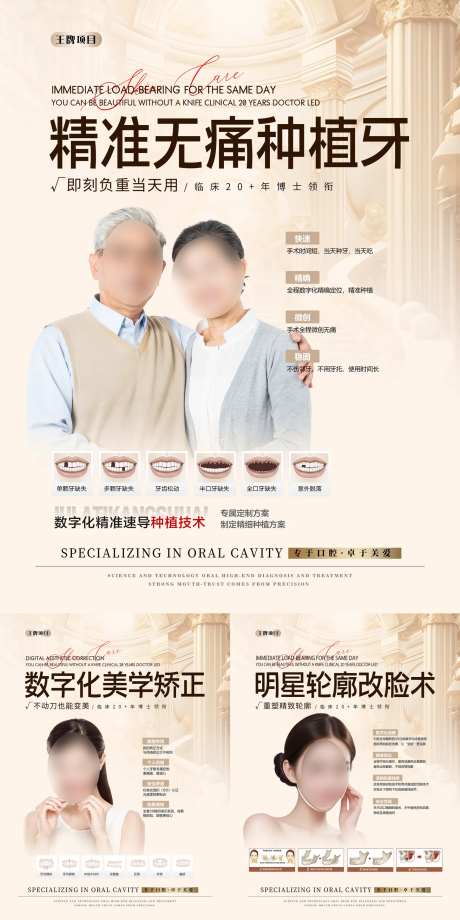 口腔院内挂墙项目展板-采灵感-https://www.cailinggan.com/